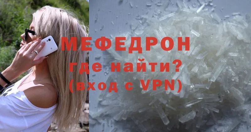 Меф mephedrone  Пушкино 