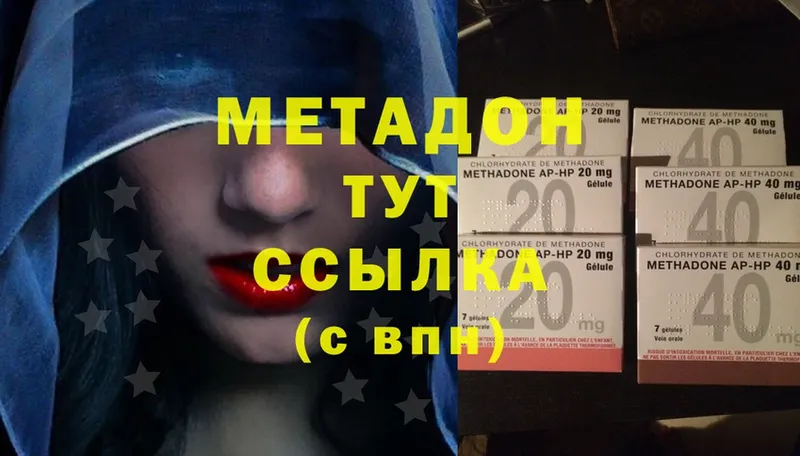 МЕТАДОН methadone  hydra онион  Пушкино 